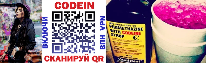 Codein напиток Lean (лин) где можно купить наркотик shop формула Янаул MEGA ссылки
