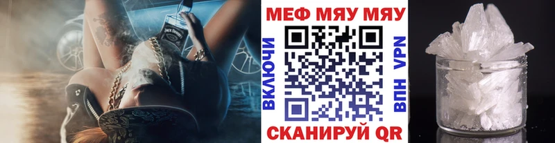 даркнет как зайти Янаул МЕФ мяу мяу