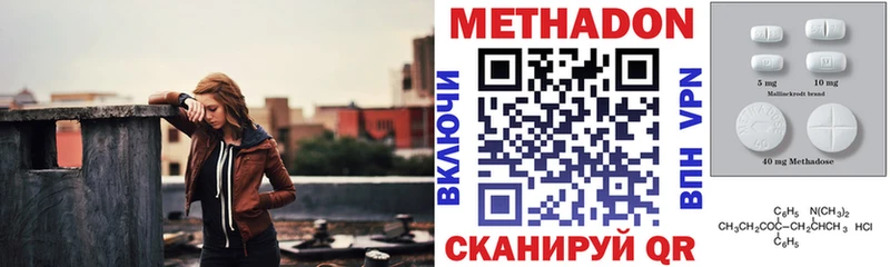 даркнет сайт  Янаул  Метадон methadone 