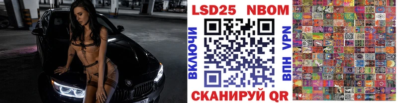 Марки N-bome 1,5мг  Янаул 
